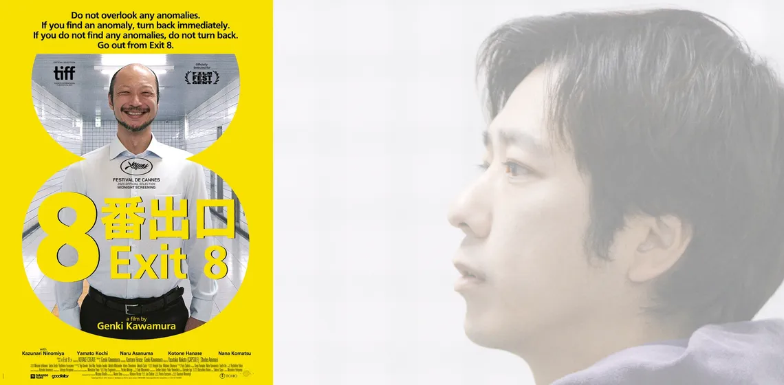 EXIT 8 : Hero image with Poster : Movie distributed by Paradisofilms in the Netherlands